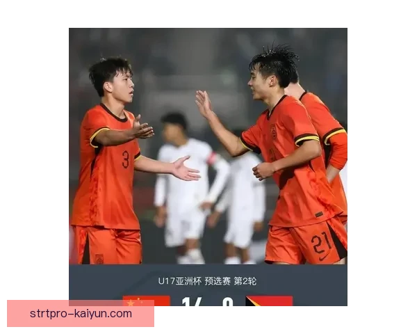 欧洲U17锦标赛新星榜：年轻球员崛起，未来之星值得关注